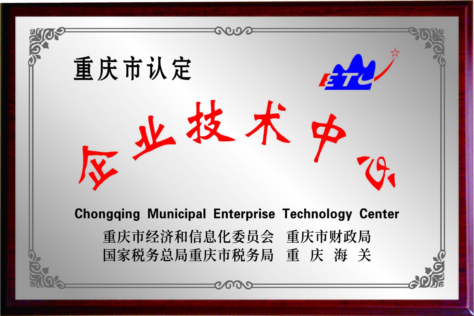 Enterprise Technology Center