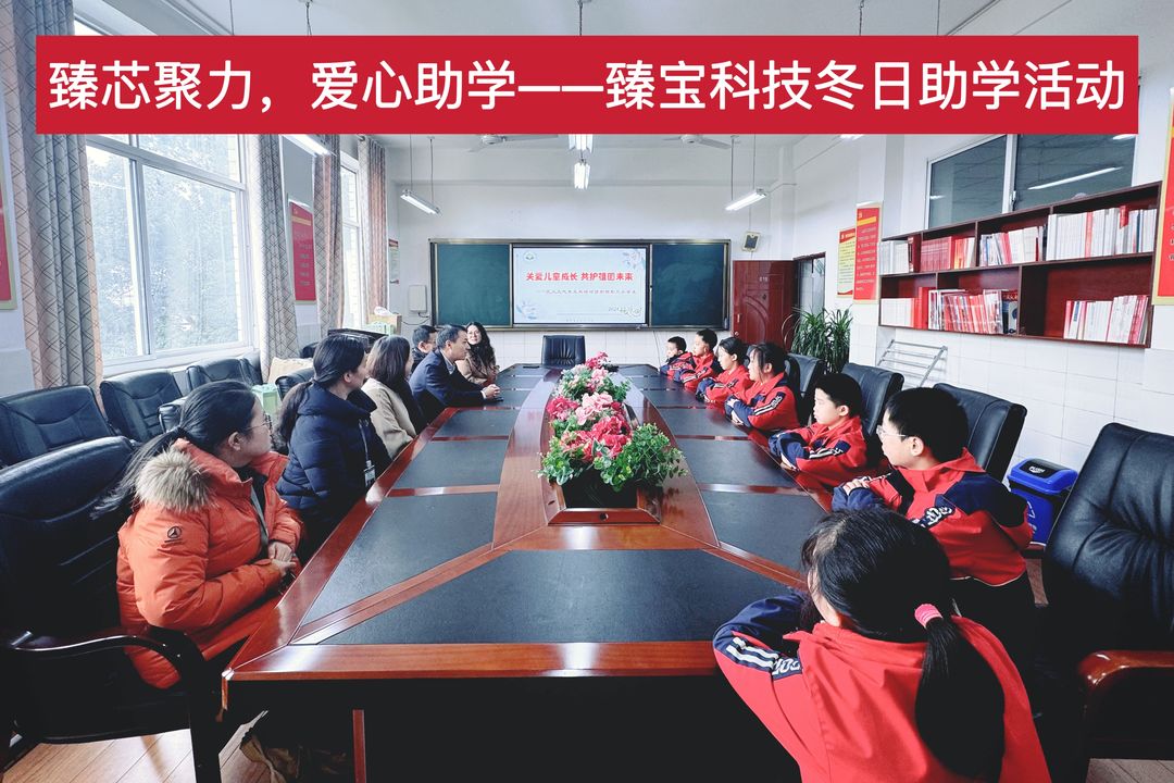 助学帮扶
