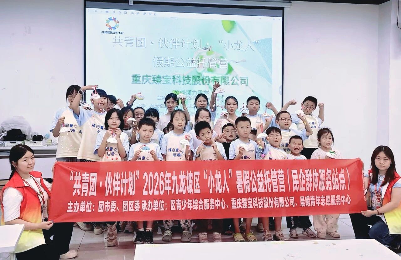 托管进厂区、安心度暑假——“小龙人”暑期公益托营暖心护航,破解员工暑期育儿难题(图1)